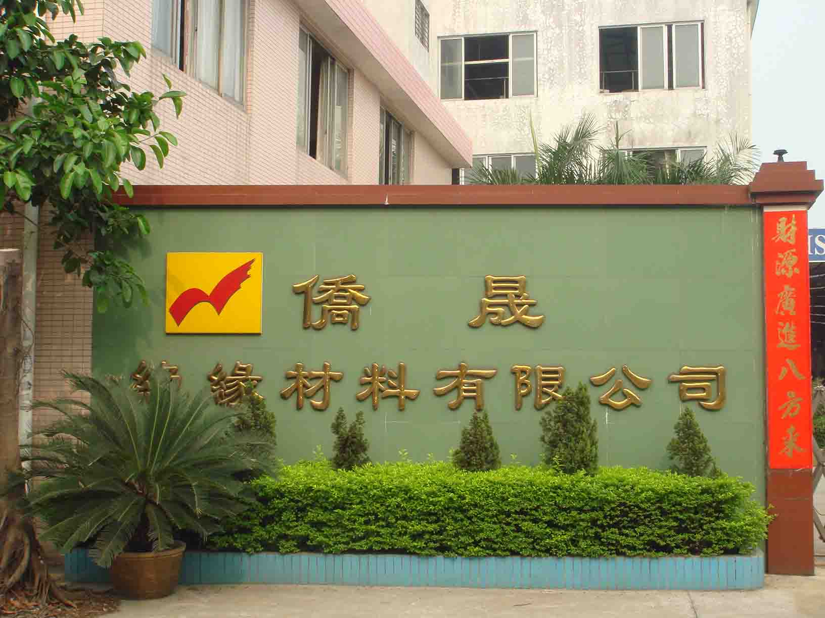 厂正门